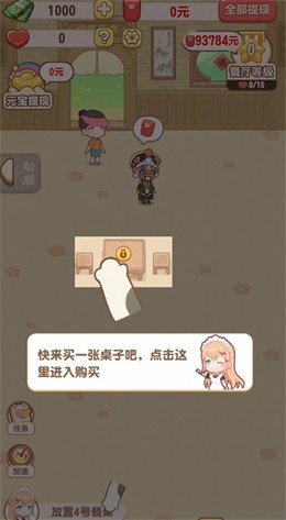 魔幻餐厅下载破解版最新版  v1.0.1图3