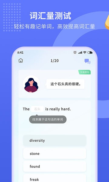 趣味背单词  v1.0.33图3