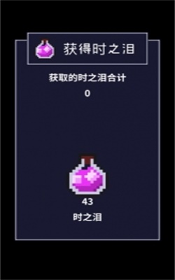 穿梭物语原版下载  v2.00图2