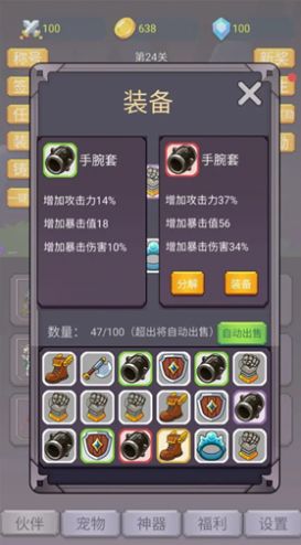 转生勇者打魔王最新版下载安装中文  v1.0.4图3