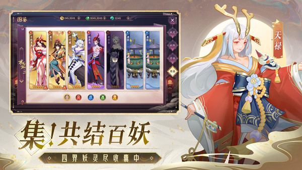 天境传说游戏手游  v1.14.1图2