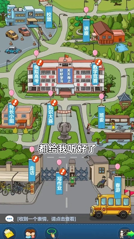 全民学霸下载安装  v1.1.1图1