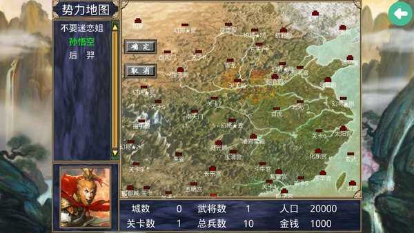 西游记之三国群英传2023  v1.0图3