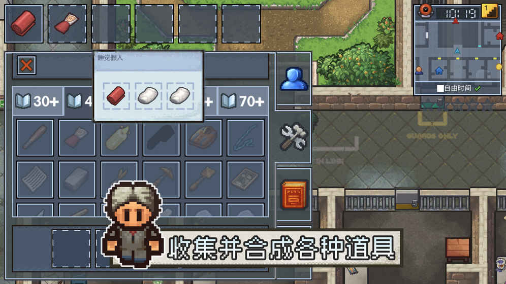 逃脱者2中文下载免费版  v1.0.554288图4