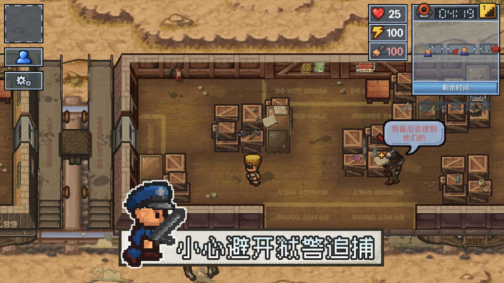 逃脱者2破解版无限金币