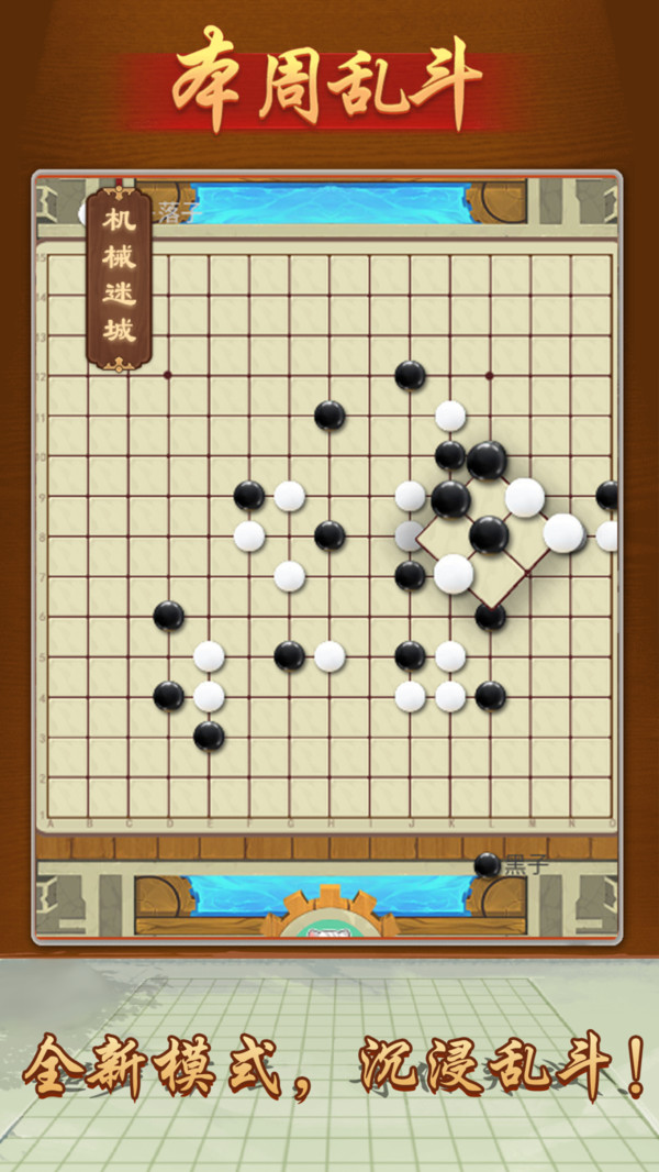 万宁五子棋内置功能菜单  v1.0图3