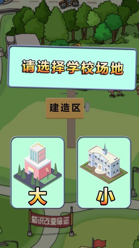 全民学霸游戏破解版免费  v1.1.1图2